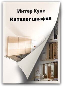 каталог шкафов купе